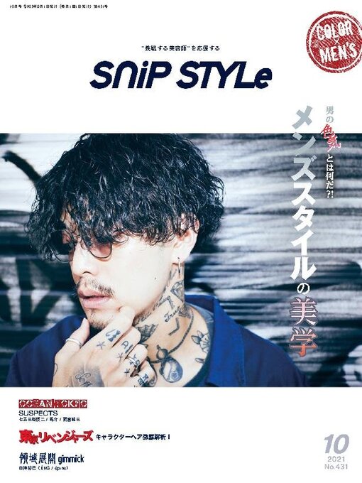 Title details for SNIP STYLE by Coi Paris Japon - Available